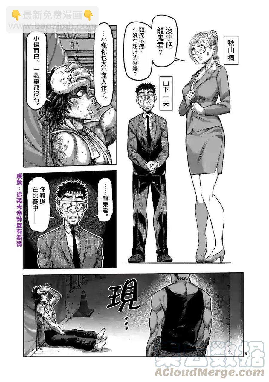 第40话4
