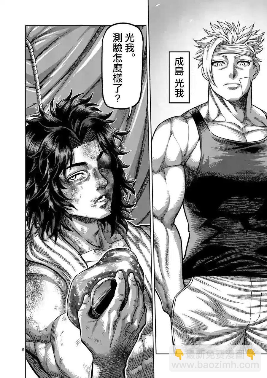 第40话5