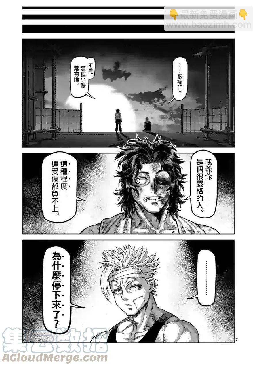 第40话6