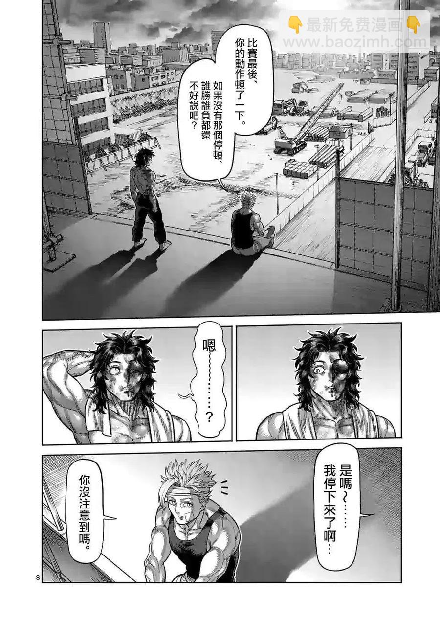 第40话7