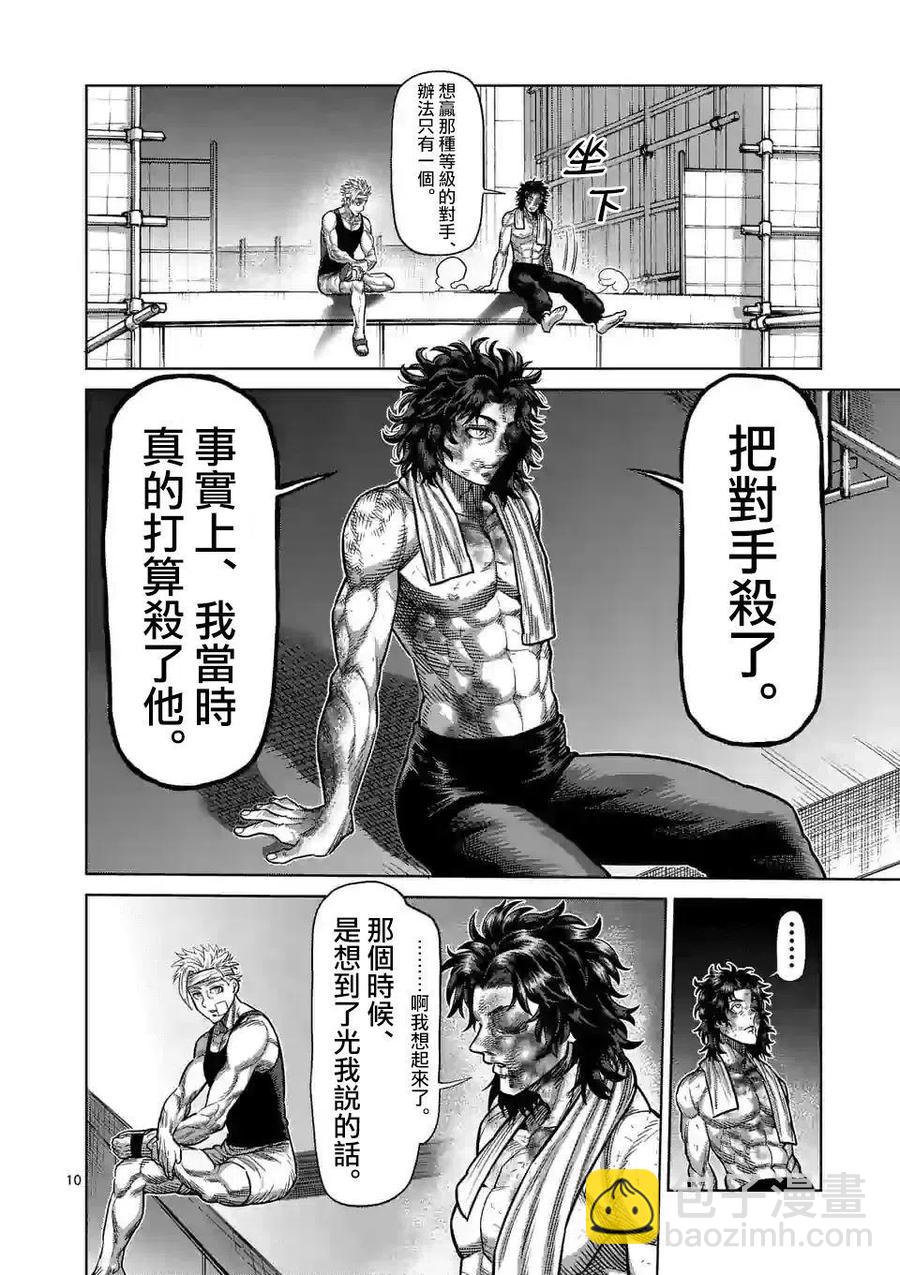 第40话9