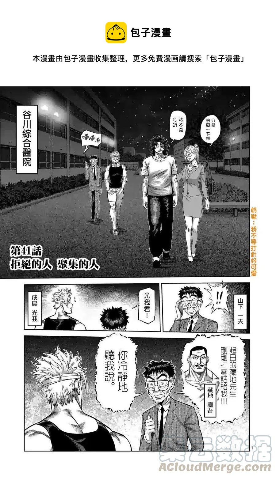 第41话0