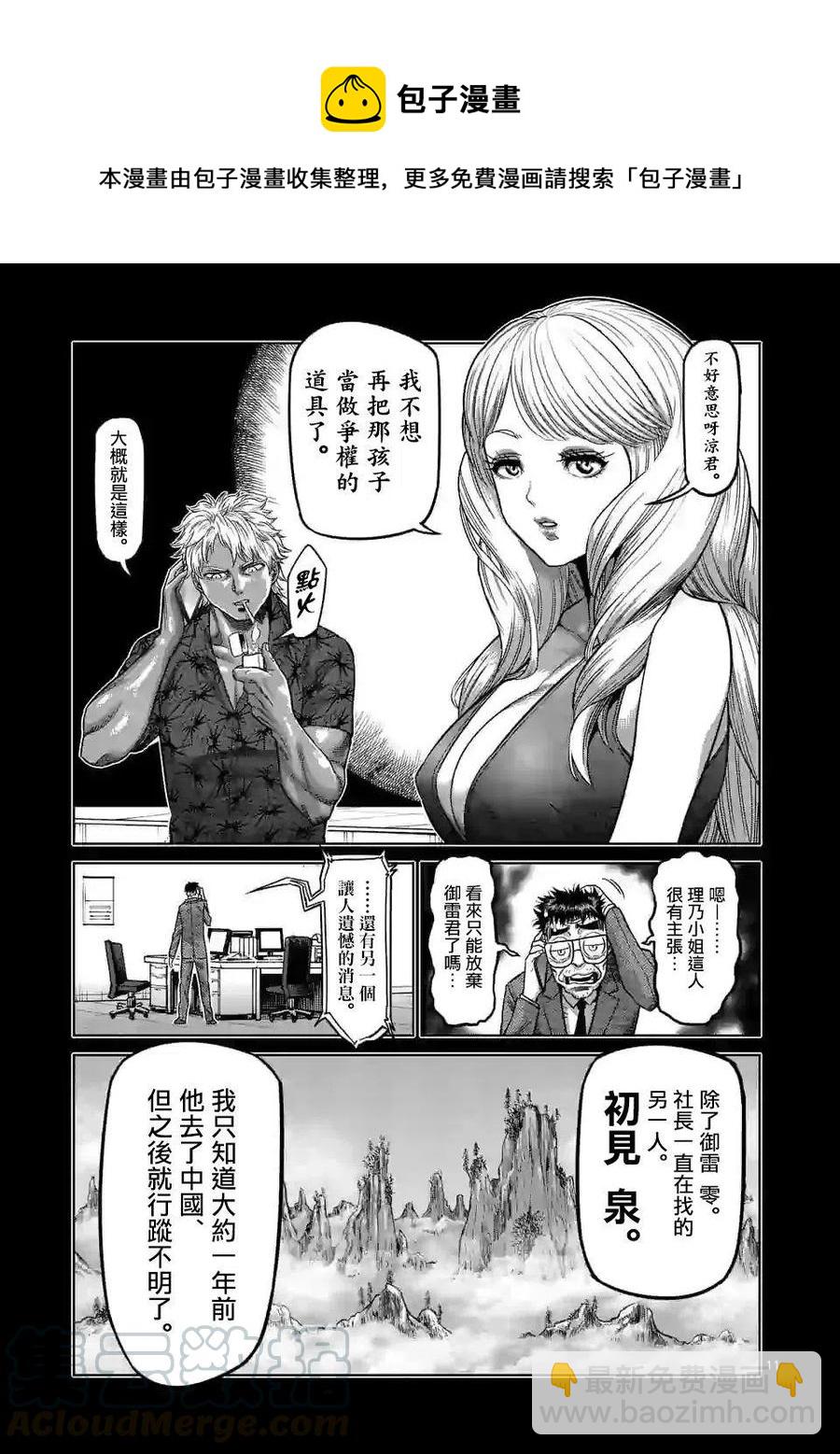 第41话10
