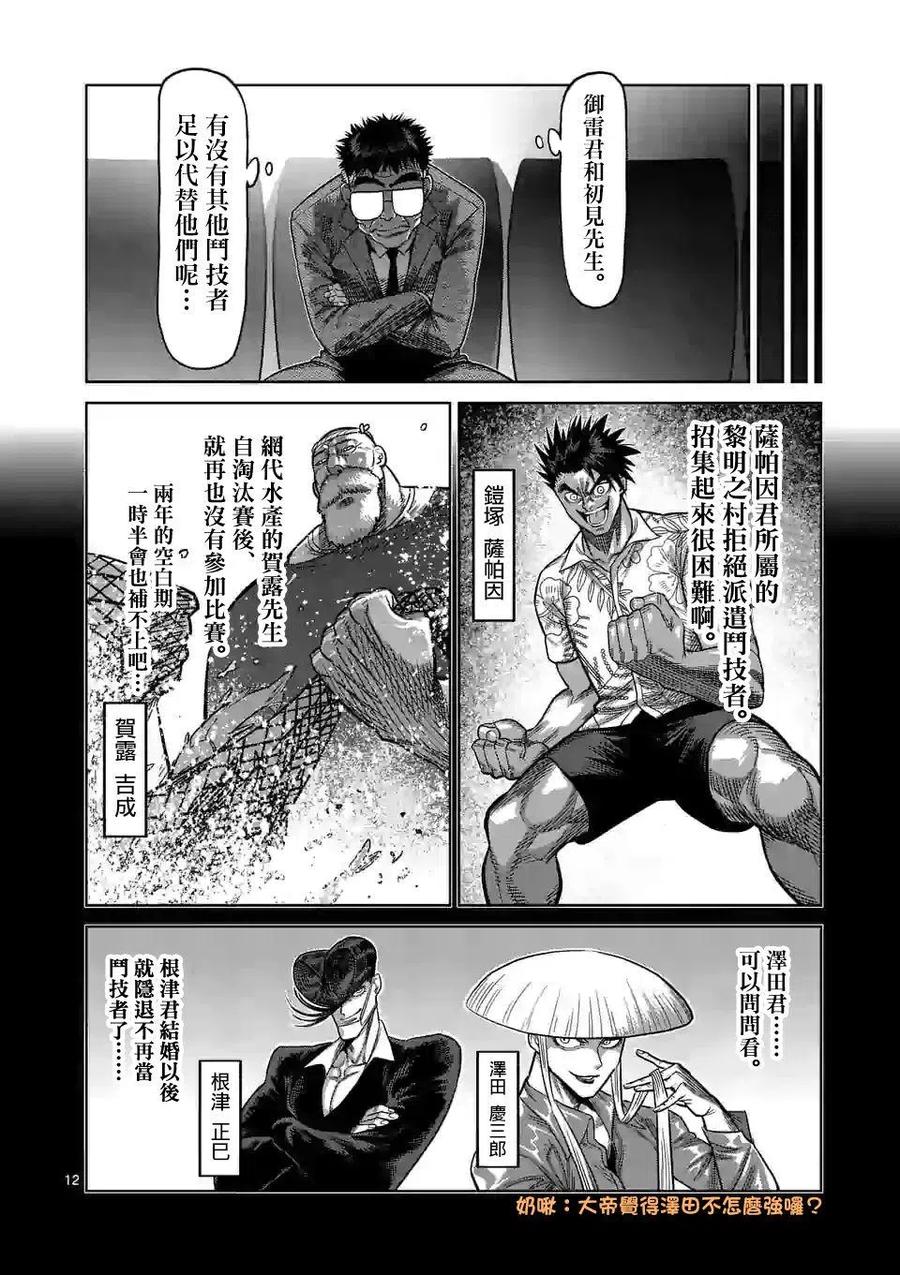 第41话11