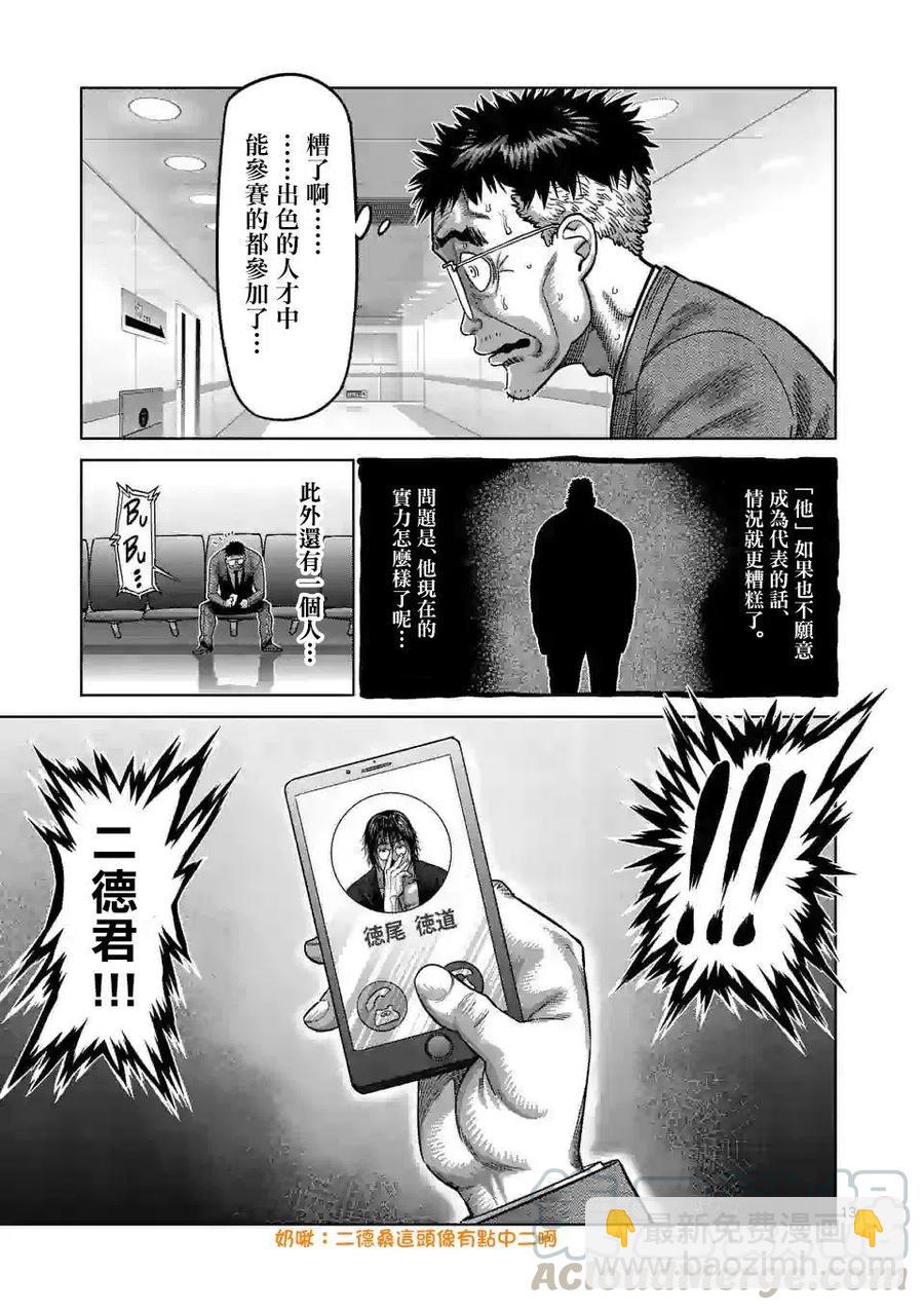 第41话12