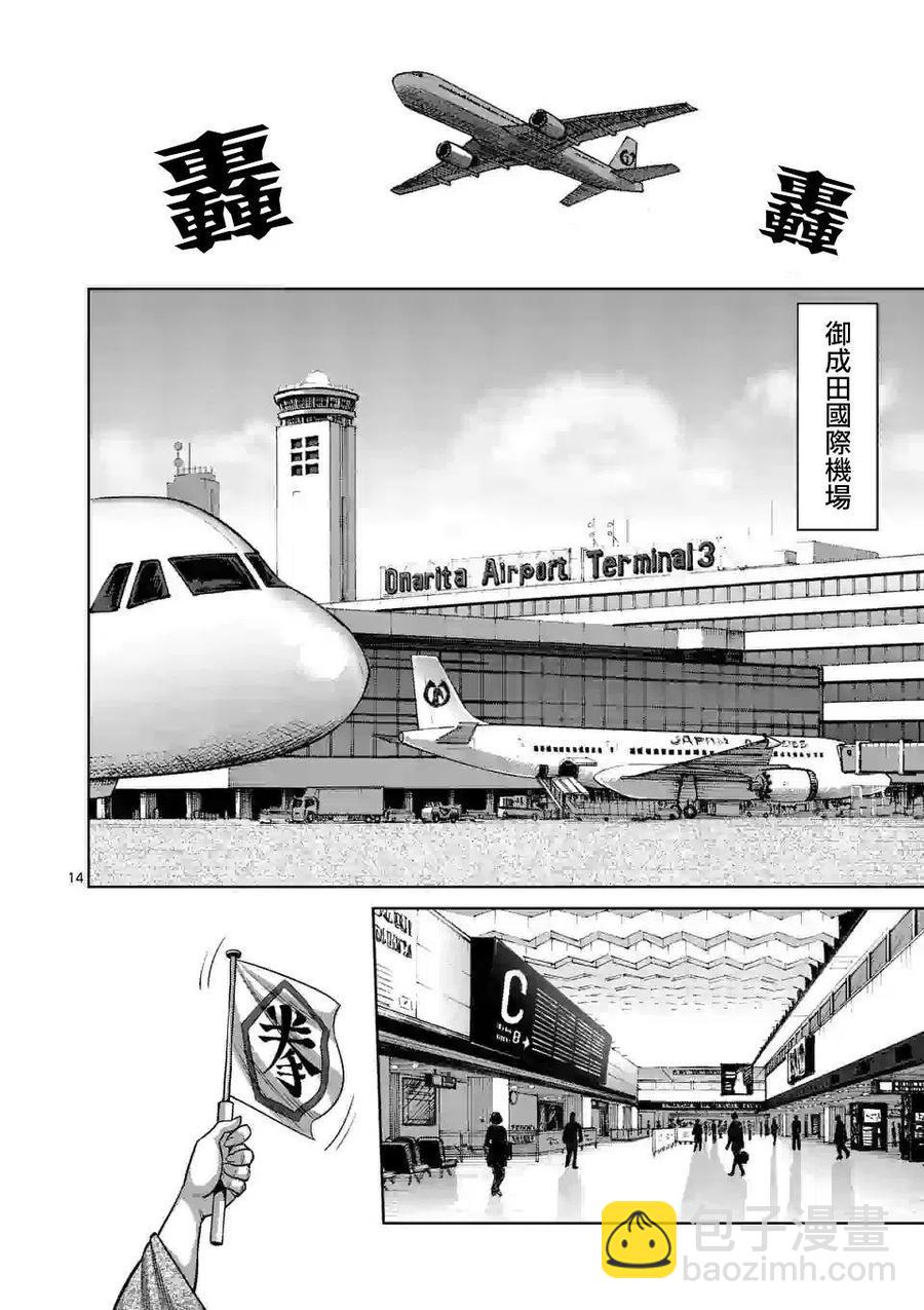 第41话13