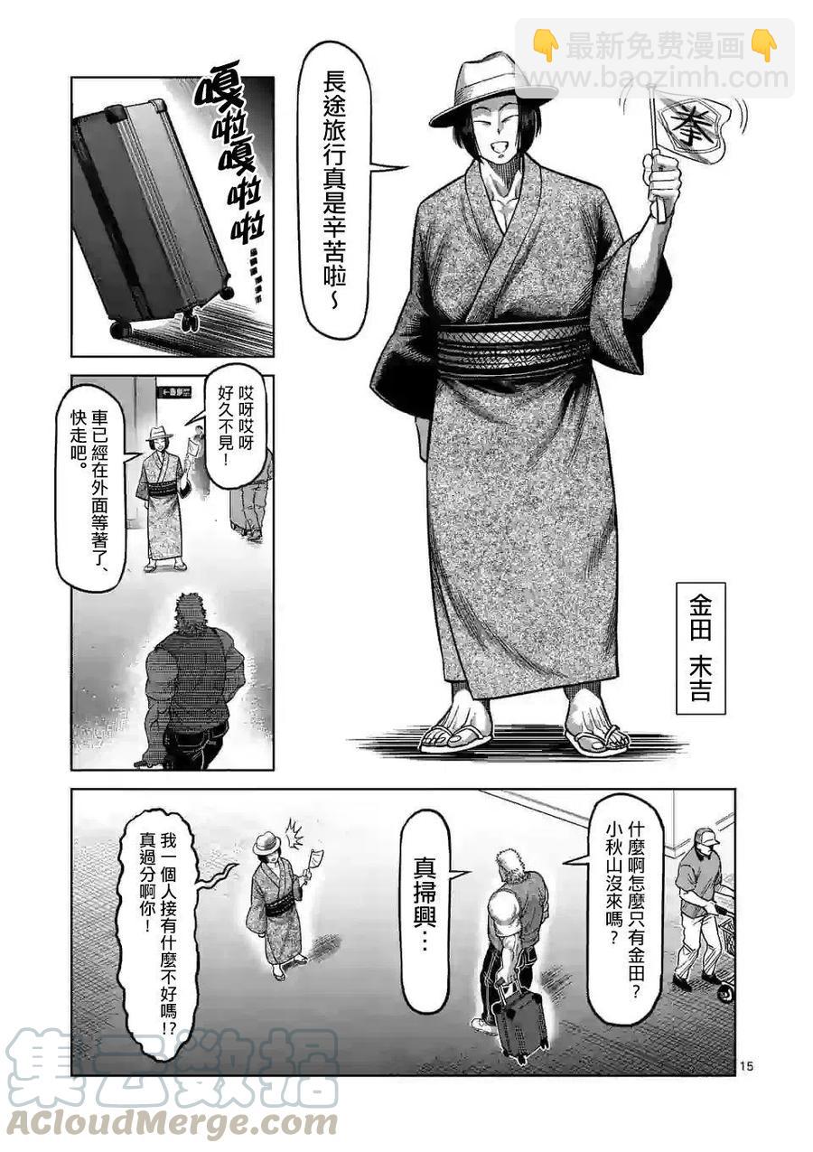第41话14