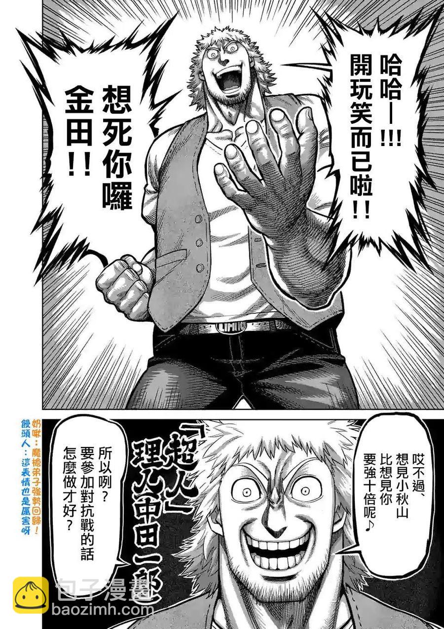 第41话15