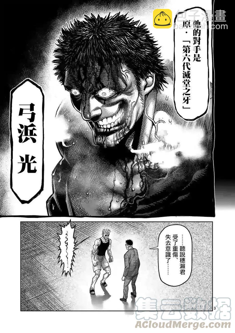 第41话2