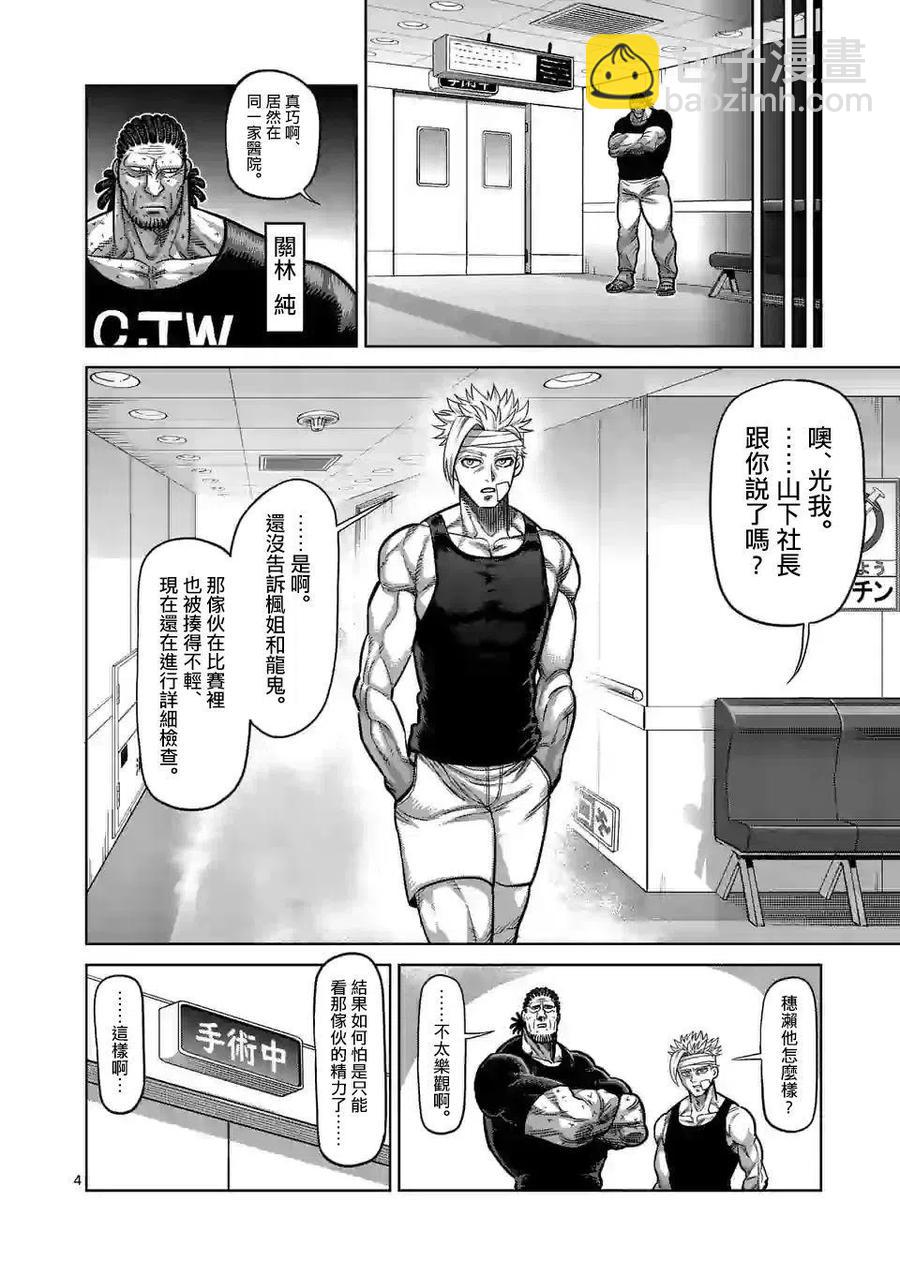 第41话3