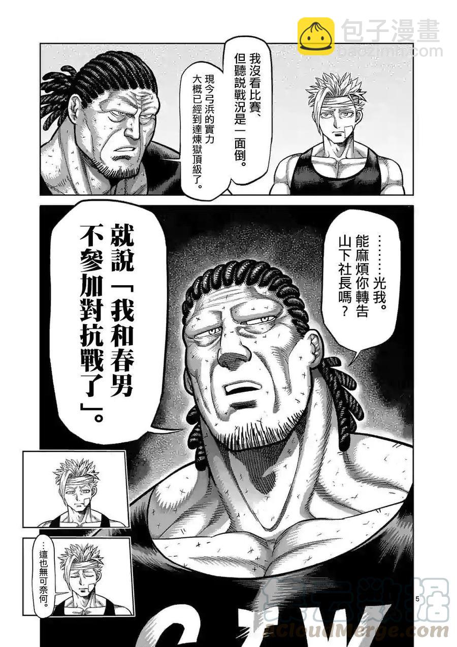 第41话4