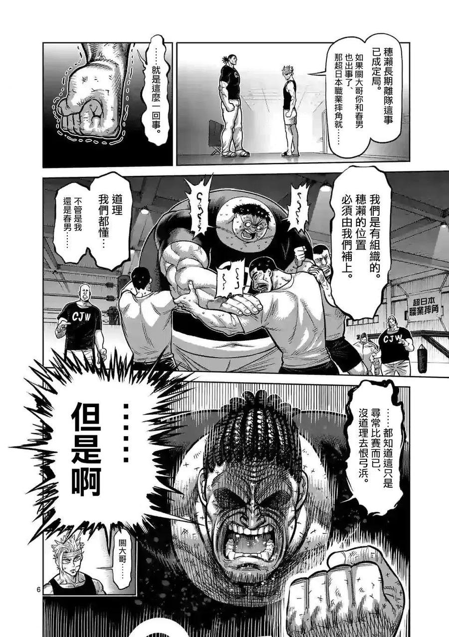第41话5