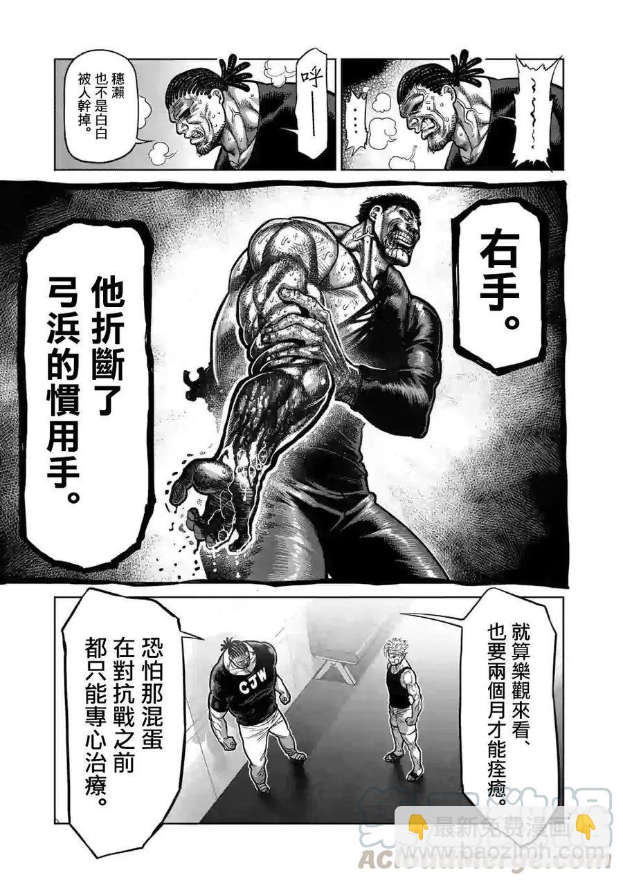 第41话6
