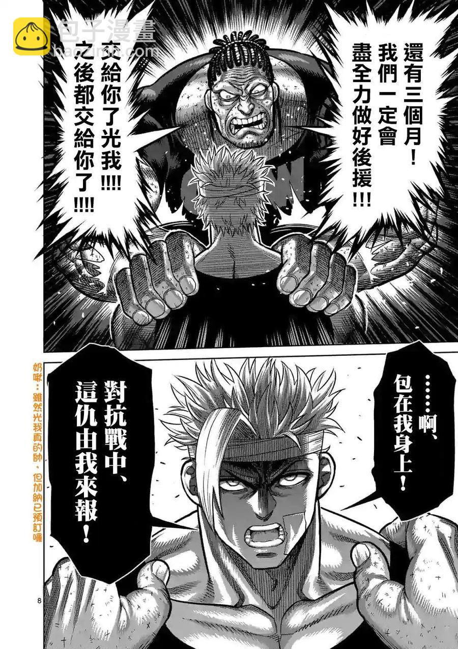 第41话7
