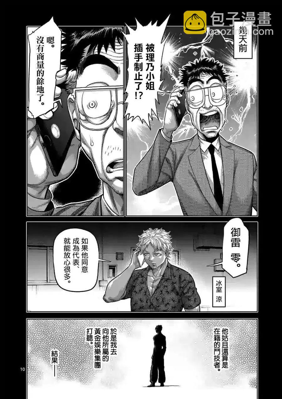 第41话9