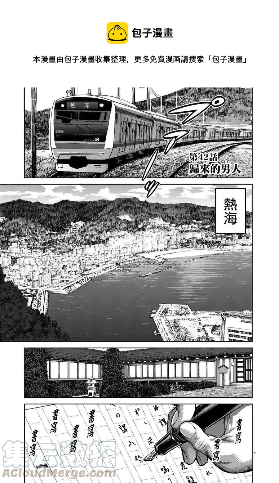 第42话0
