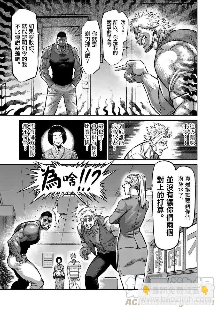 第42话10