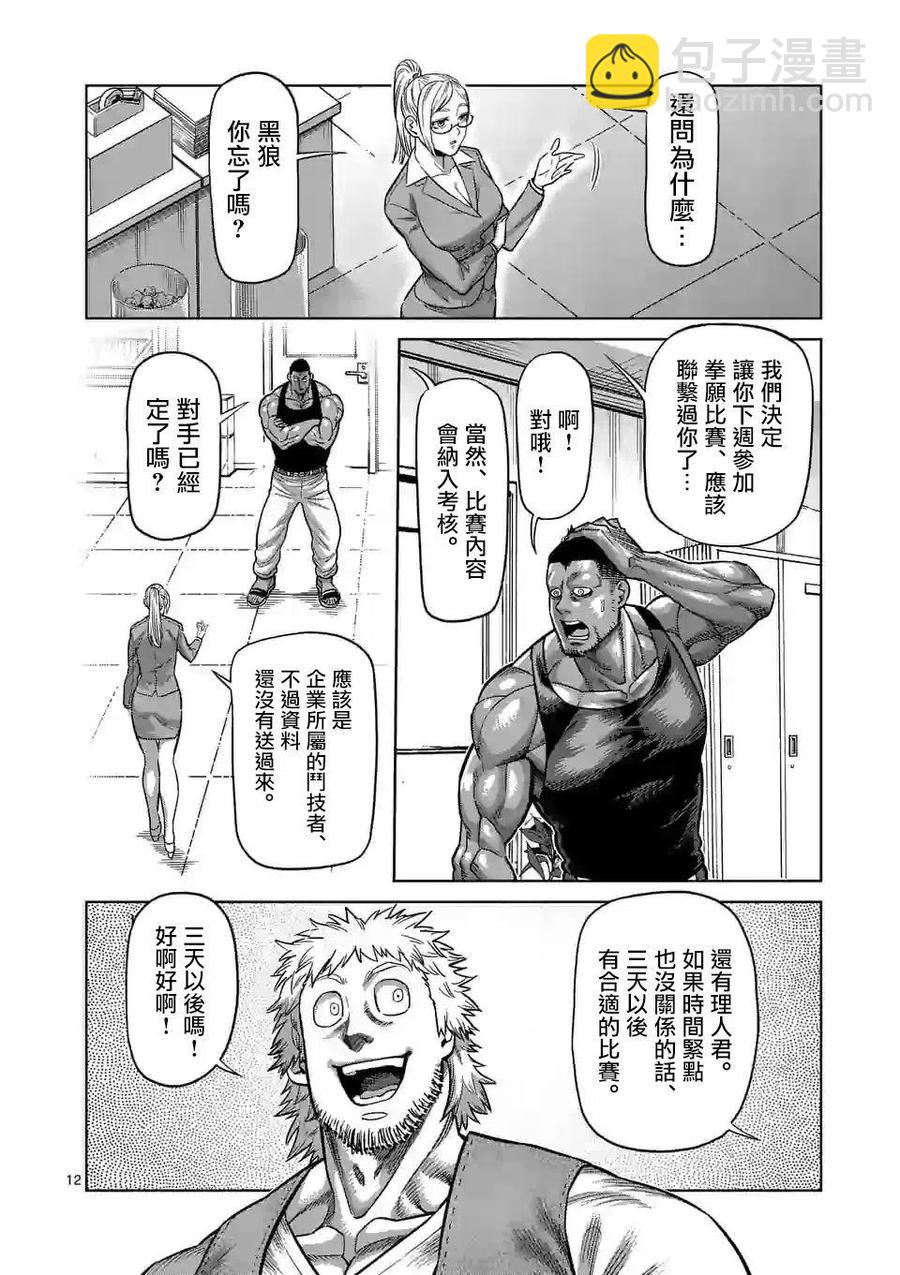 第42话11
