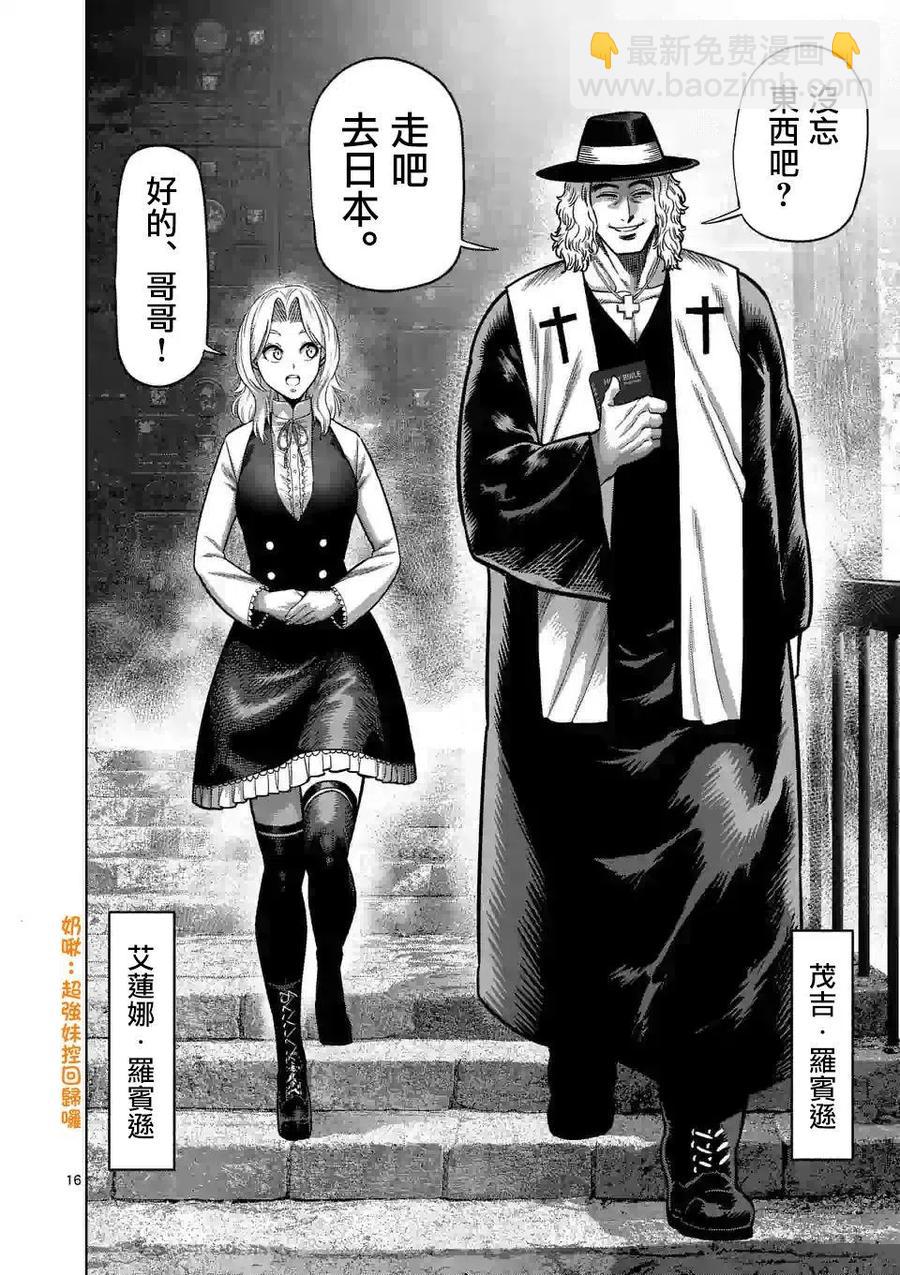 第42话15