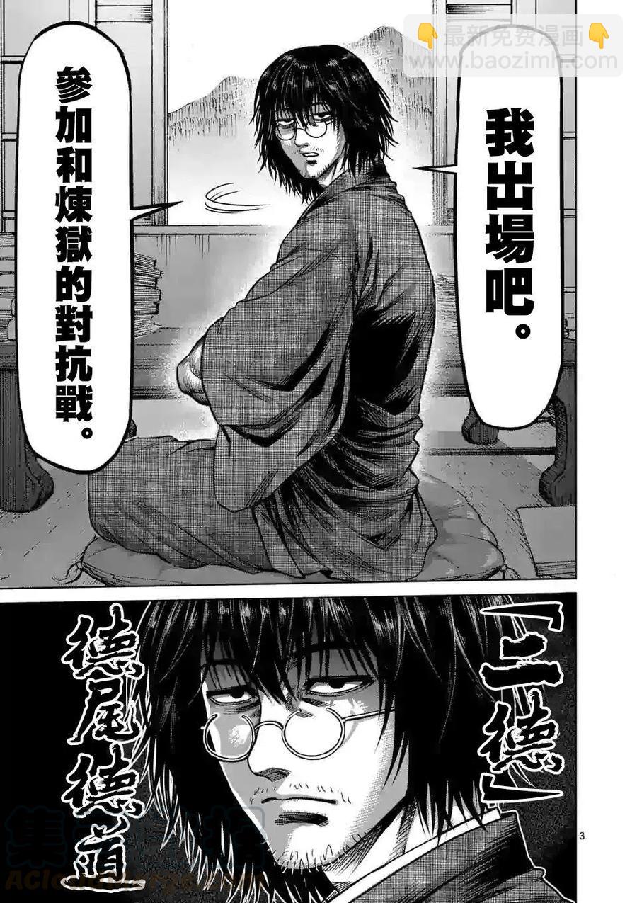 第42话2