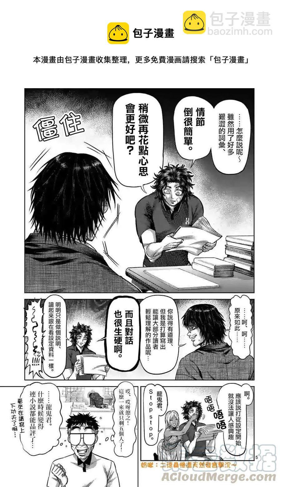 第42话4