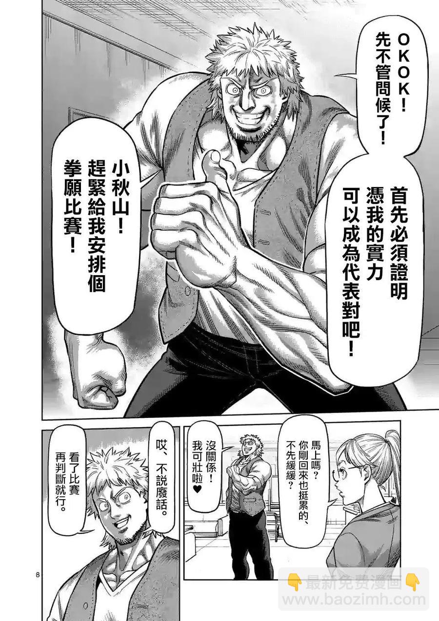 第42话7