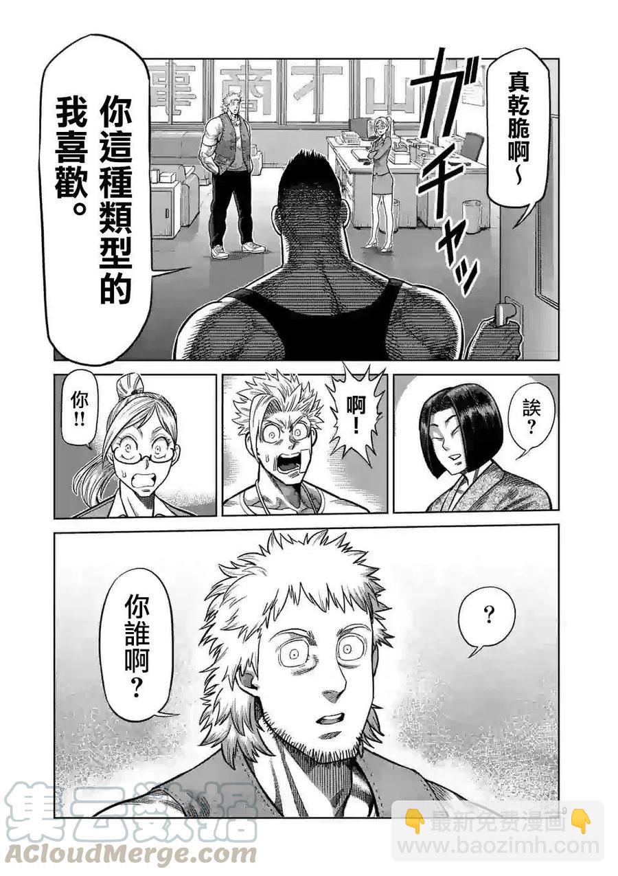 第42话8