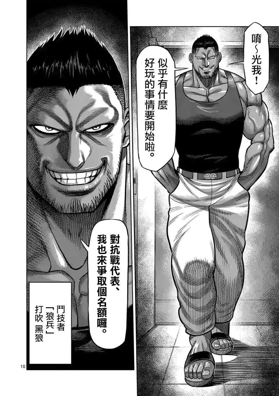 第42话9