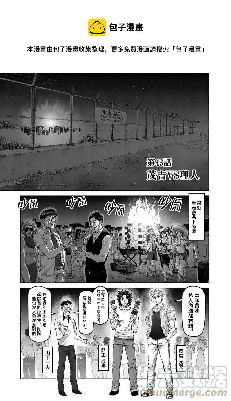 第43话0