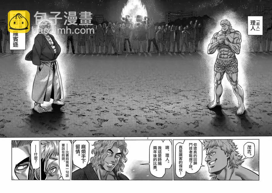 第43话1