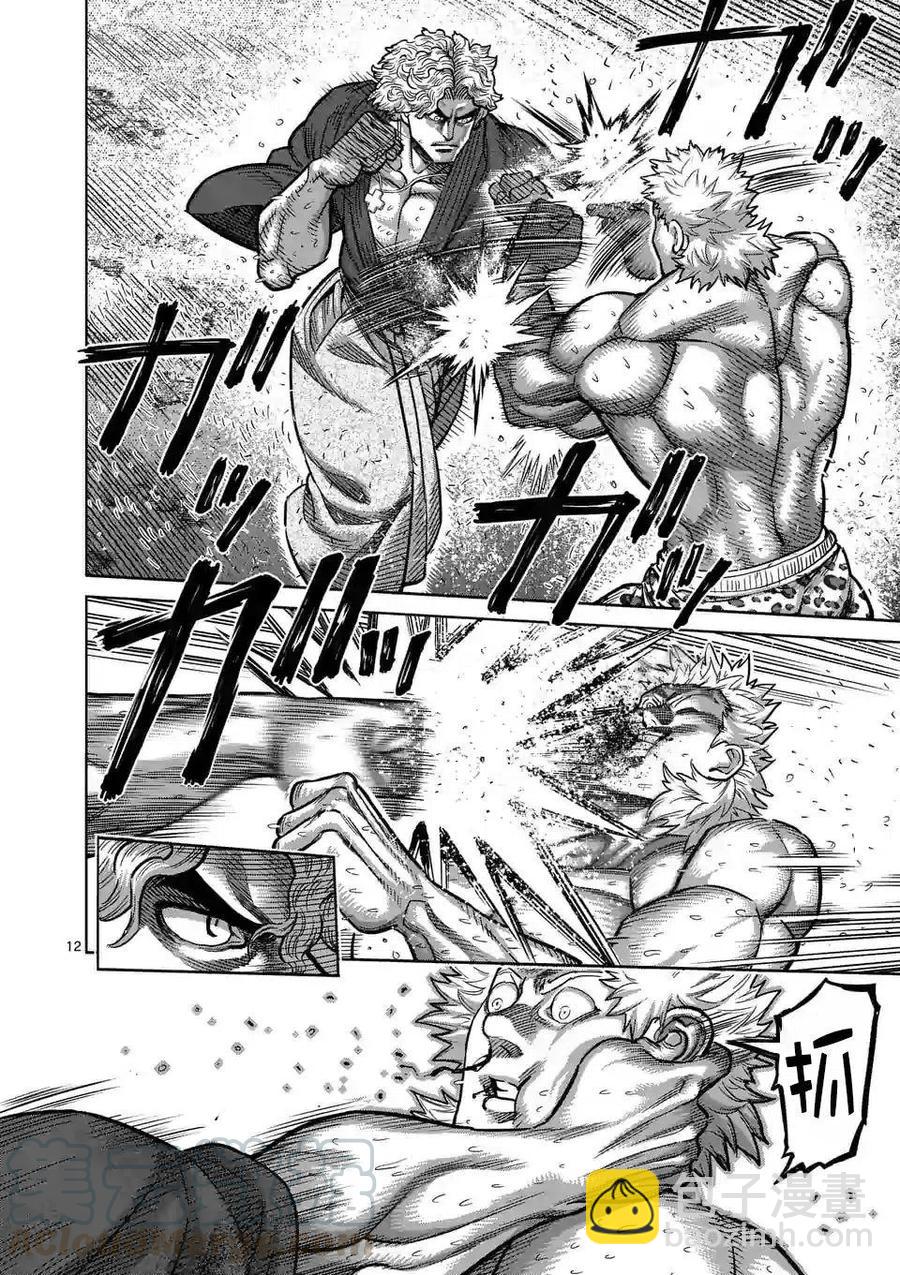 第43话10