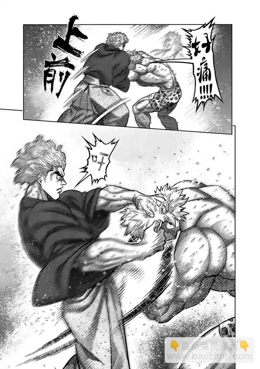 第43话11