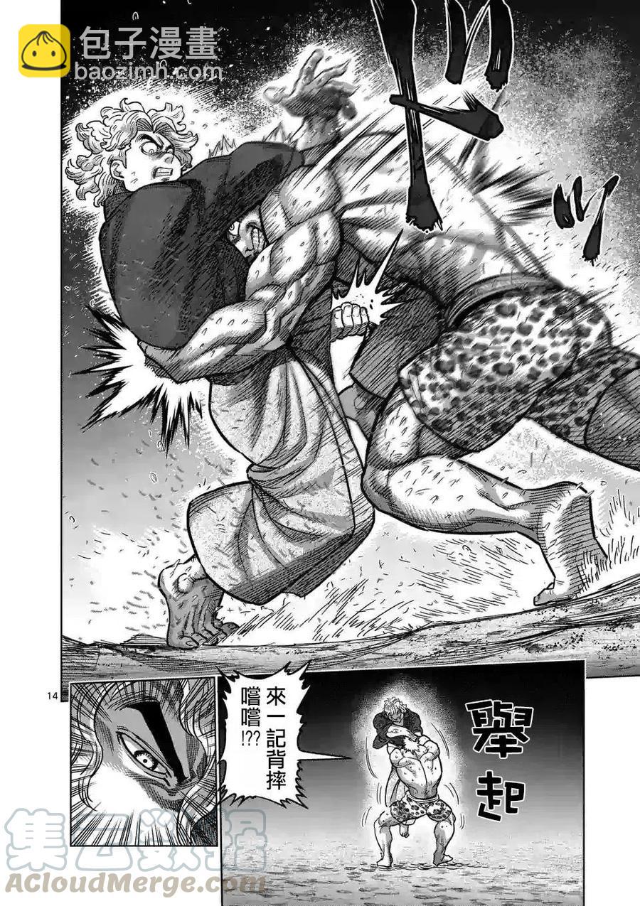 第43话12