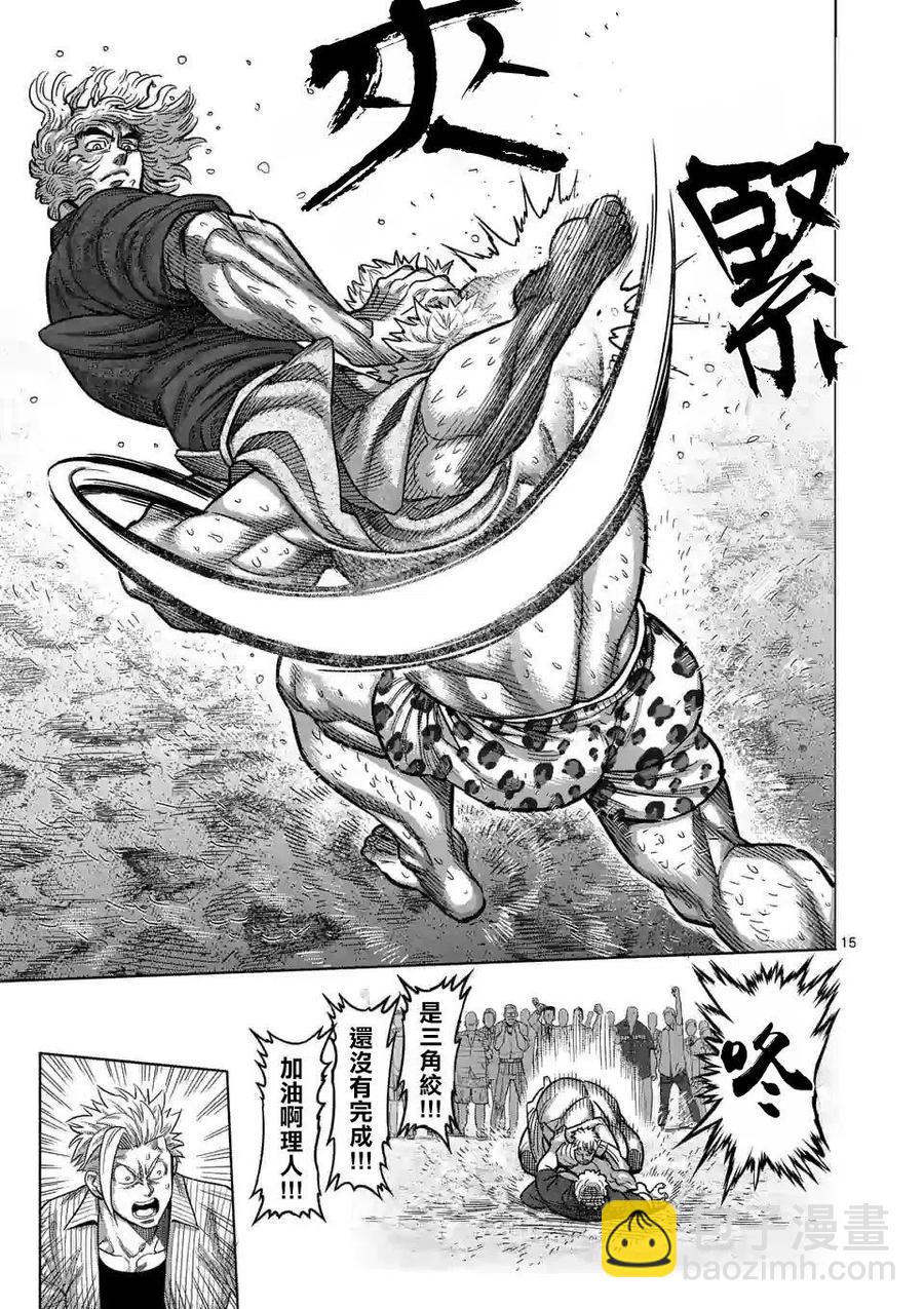 第43话13