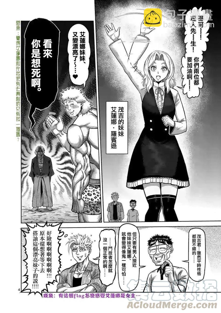 第43话2