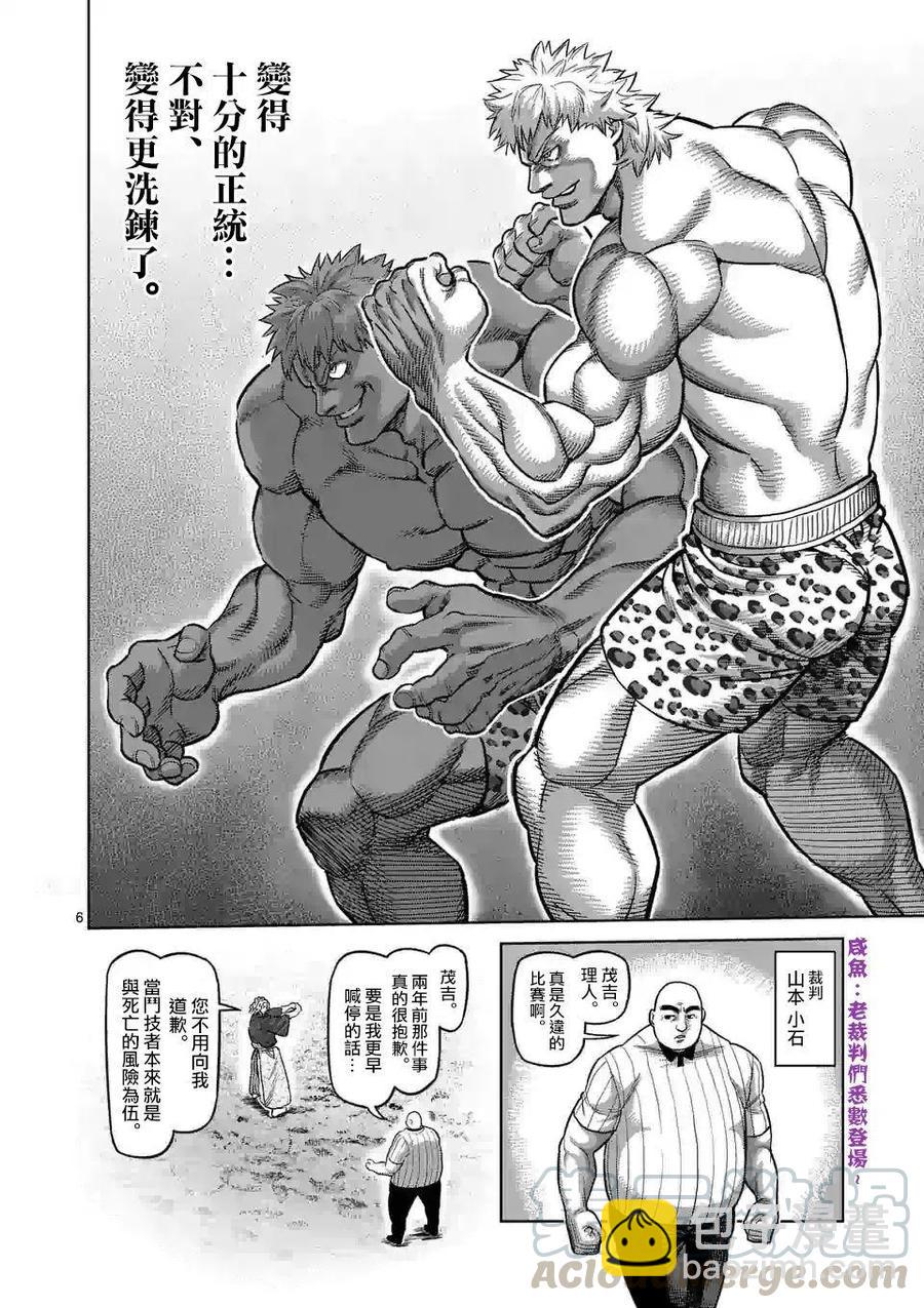 第43话4