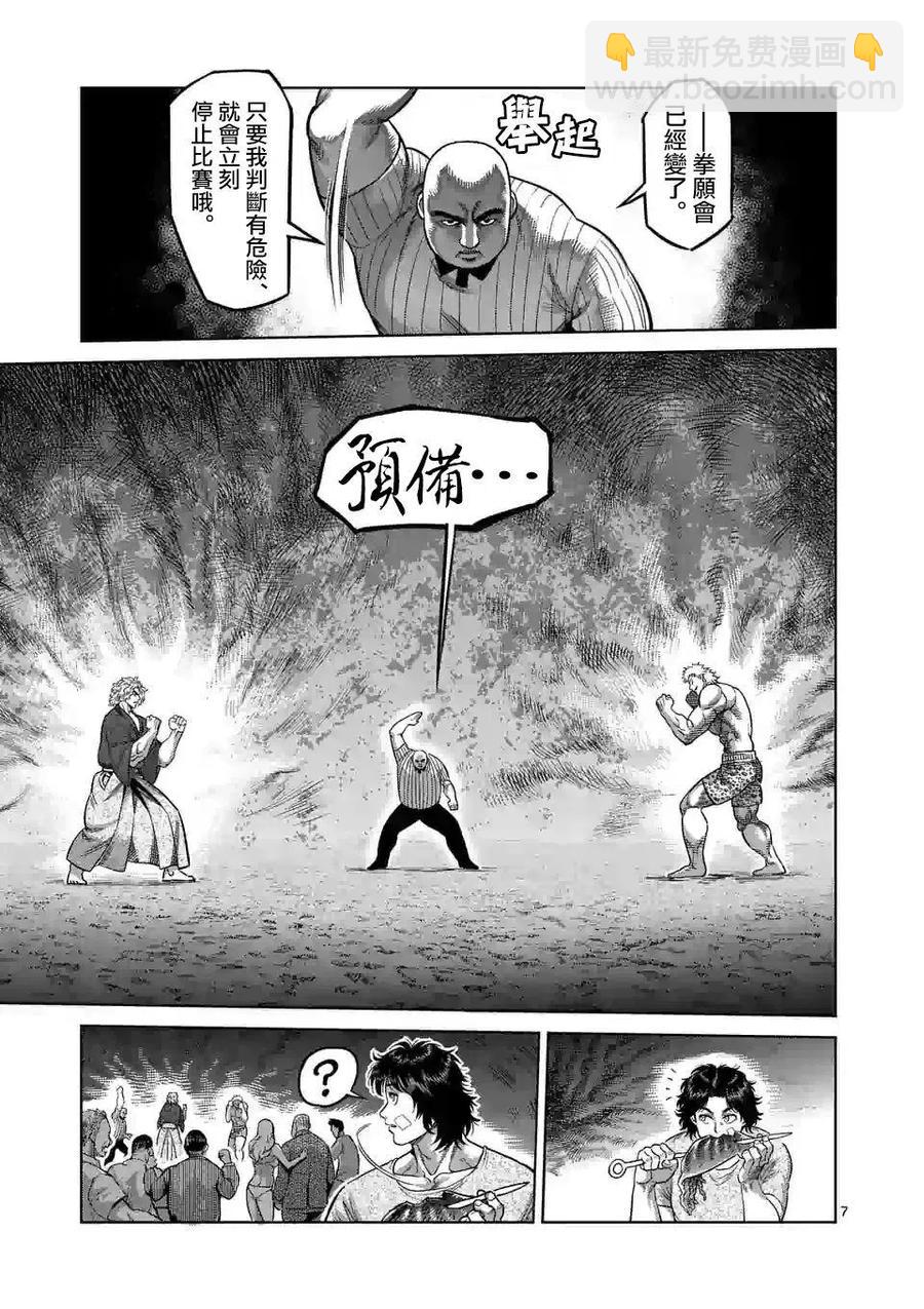 第43话5