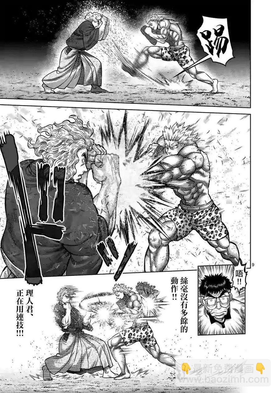 第43话7
