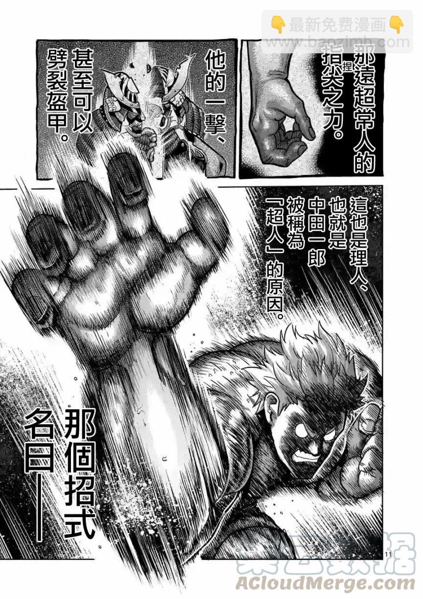 第44话10