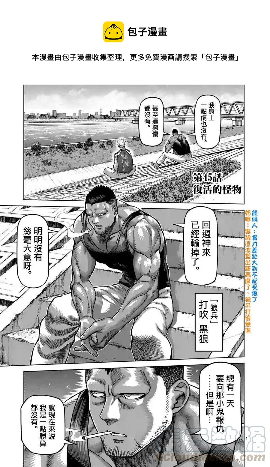 第45话0