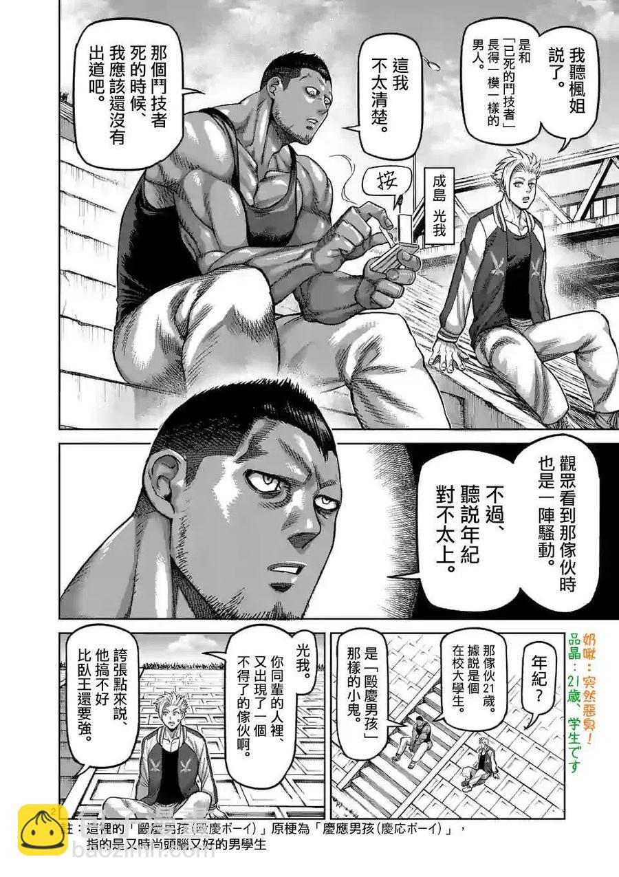 第45话1