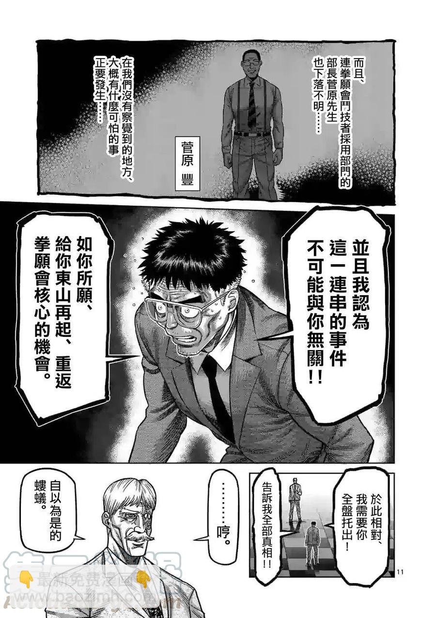 第45话10