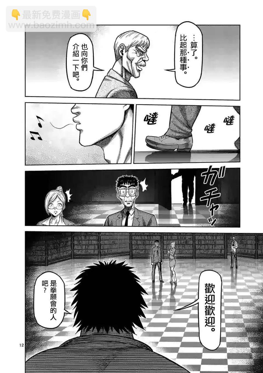 第45话11