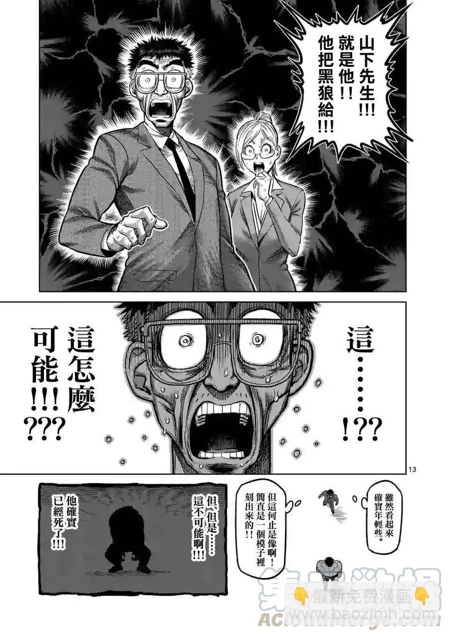 第45话12