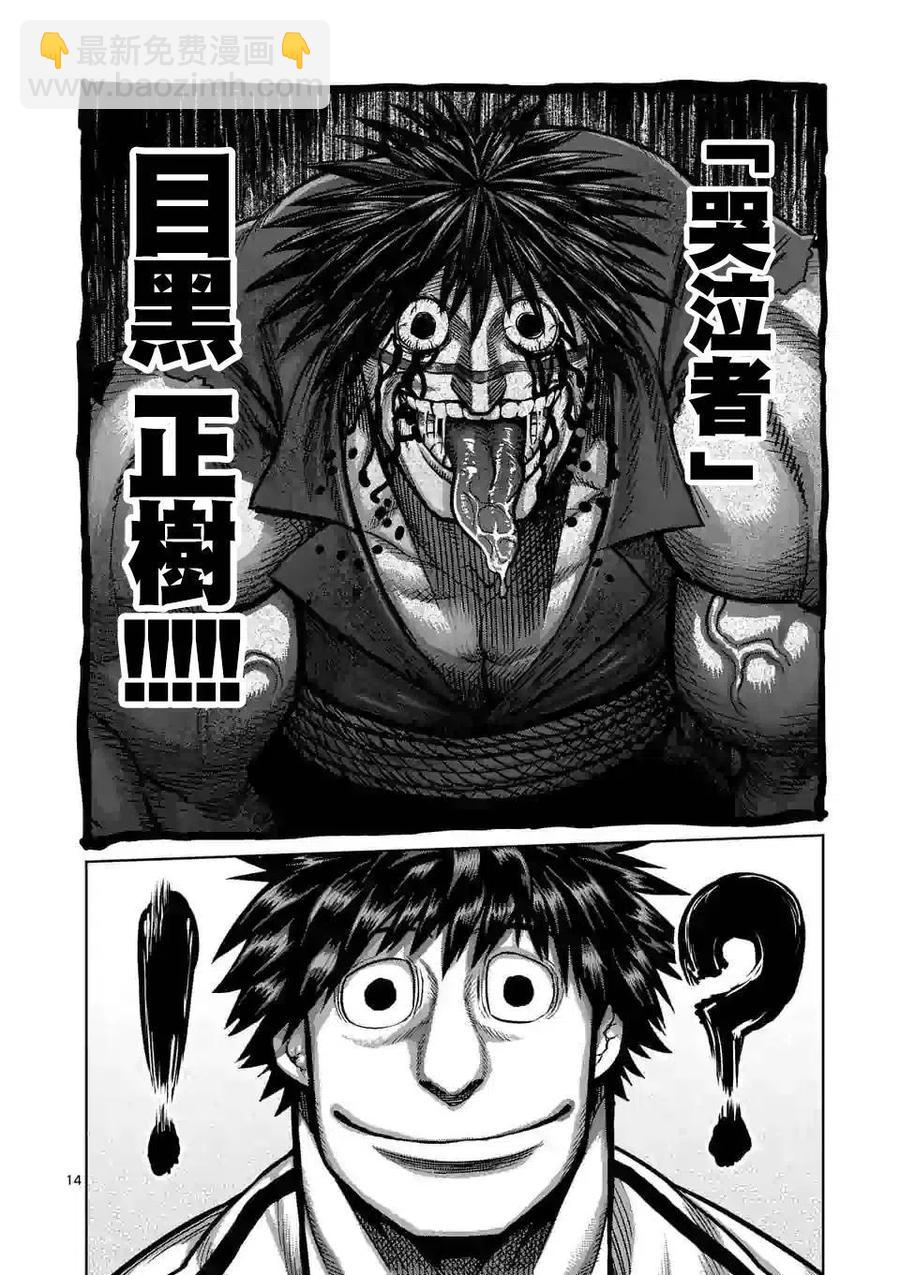 第45话13