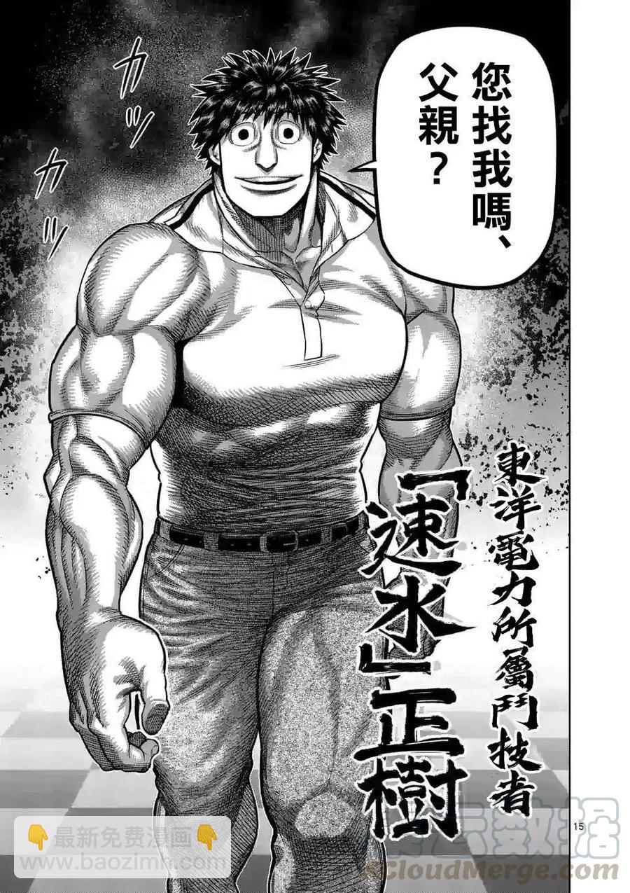第45话14