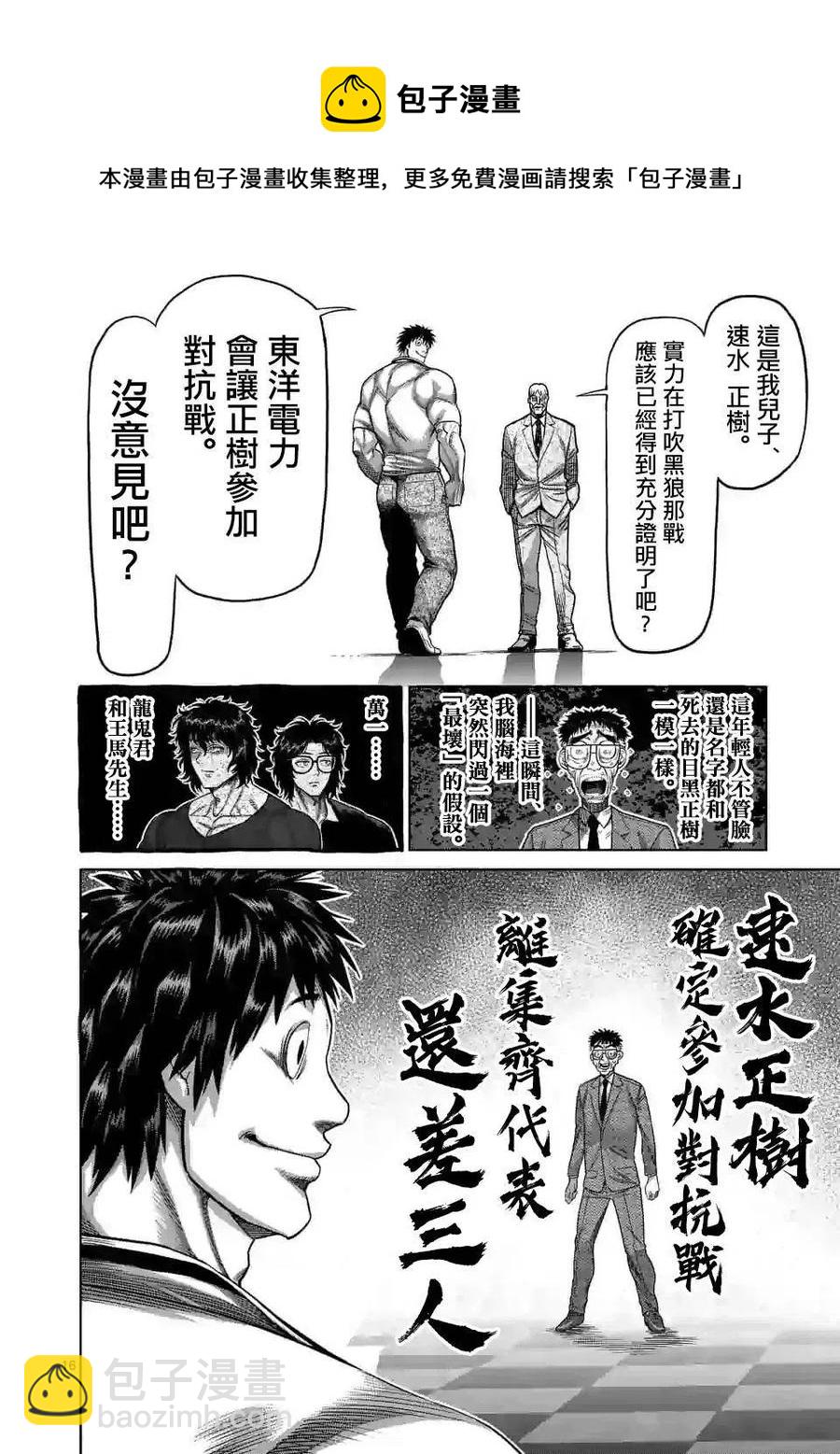 第45话15