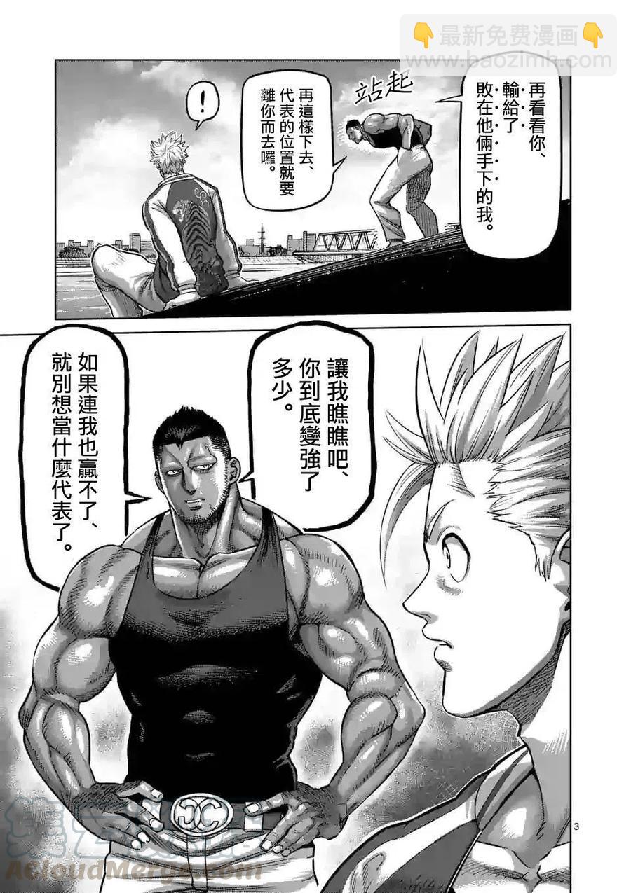 第45话2