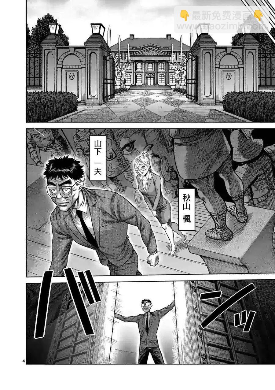第45话3