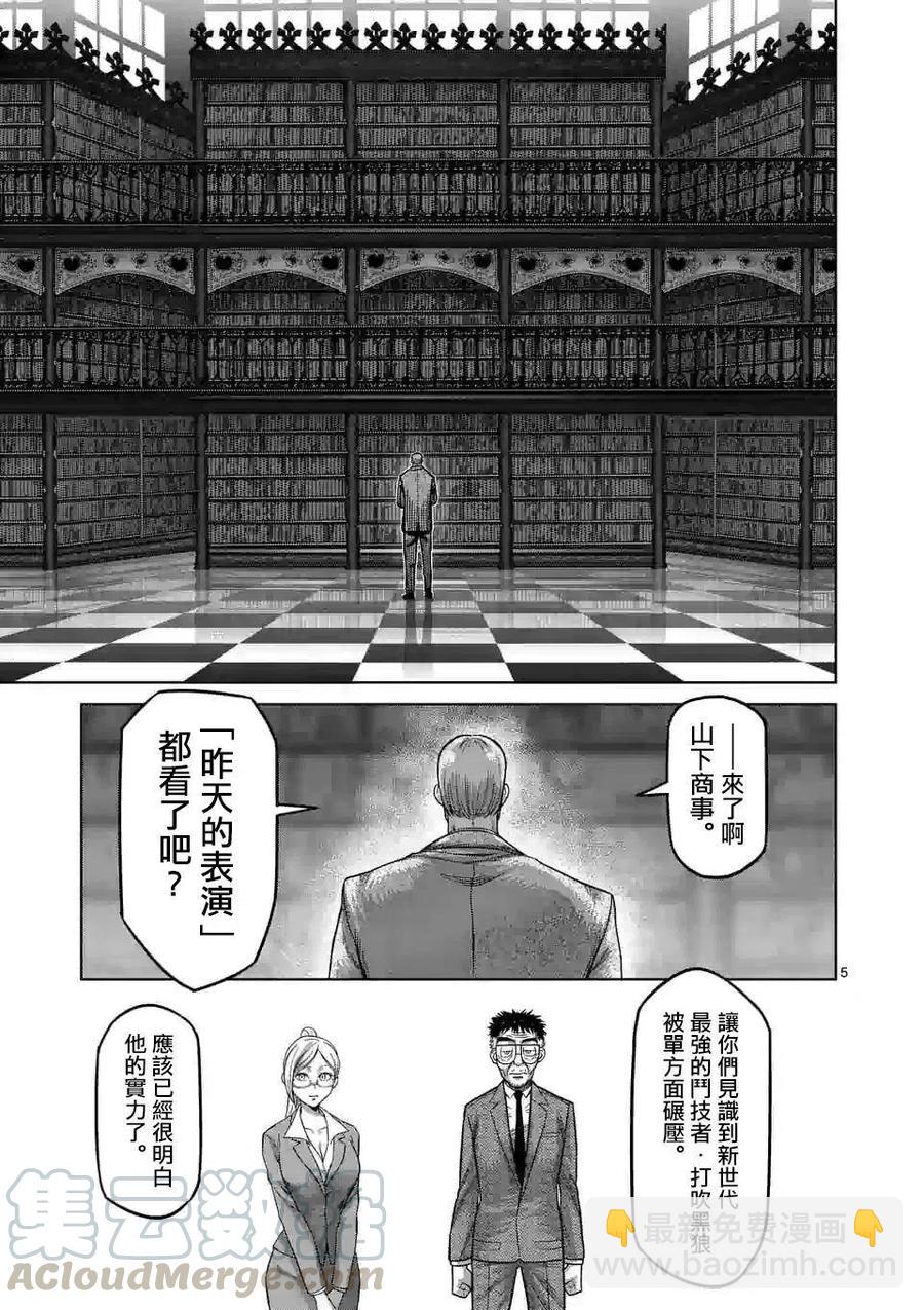 第45话4